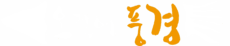 오징어풍경